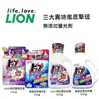在飛比找樂天市場購物網優惠-LION 日本獅王 抗菌 洗衣精900g／補充包 720g【