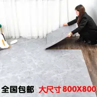 在飛比找樂天市場購物網優惠-80x80地板貼自粘灰色ins網紅貼紙防水泥地磚貼60x60