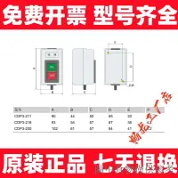 在飛比找蝦皮購物優惠-店長推薦德力西押扣開關CDP3-230動力型啟動按鈕BS23