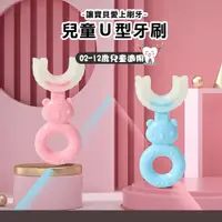 在飛比找PChome24h購物優惠-兒童U型手動牙刷(2-12歲)