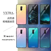 在飛比找momo購物網優惠-【VXTRA】小米POCOPHONE F1 玻璃鏡面防滑全包