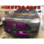 【小鳥的店】MG-HS 貫穿車頭燈 貫穿燈 跑馬導光條 白光 黃色 雙色  LED光條 引擎蓋燈 呼吸燈 警示