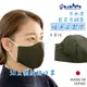 日本 namioto 純手工純棉雙層口罩 3D 立體口罩 卡其綠 防曬吸汗高透氣 口罩