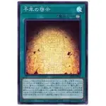 【卡の家】遊戲王 DP24-JP006 千年的啟示 (亮面)