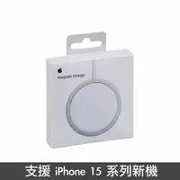 在飛比找蝦皮商城精選優惠-Apple 原廠 MagSafe 充電器（支援 iPhone