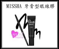 在飛比找Yahoo!奇摩拍賣優惠-☆mini 韓國美妝代購☆MISSHA 牙膏型眼線膠 (付眼