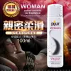 德國Pjur Woman 女性專用 矽性潤滑液 100ml