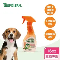 在飛比找momo購物網優惠-【Flea & Tick 蚤蜱逃】天然驅蚤噴劑 16oz(精