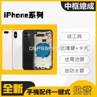 在飛比找蝦皮購物優惠-iPhone11Pro Max中框總成XR背蓋Xs電池蓋8P