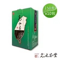 在飛比找momo購物網優惠-【名池茶業】鹿谷特選高山春茶葉150gx10盒(共2.5斤)