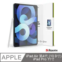 在飛比找PChome24h購物優惠-Rearth Ringke Apple iPad Pro (