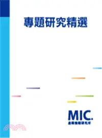 在飛比找三民網路書店優惠-影像顯示產業趨勢分析〈影音光碟〉