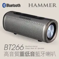 在飛比找友和YOHO優惠-台灣INTOPIC HAMMER BT266 便攜式藍芽喇叭