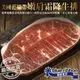 海肉管家-美國藍絲帶安格斯嫩肩霜降牛排1片(約120g/片)