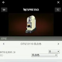 在飛比找蝦皮購物優惠-Nespresso CITIZ 咖啡機全新未拆封