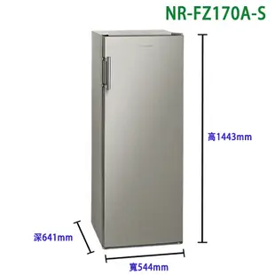 【Panasonic 國際牌】 【NR-FZ170A-S】170公升直立式冷凍櫃 (含標準安裝)