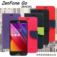 在飛比找PChome24h購物優惠-Asus ZenFone Go (ZB450KL) 4.5吋