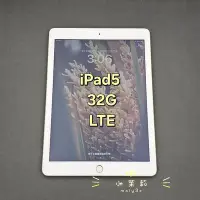 在飛比找Yahoo!奇摩拍賣優惠-【高雄現貨】APPLE iPad5 9.7吋 LTE 32G