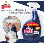 韓國潔猛小子輕鬆噴油垢OUT廚房清潔噴霧900ML