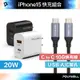 POLYWELL iPhone15快充組 20W USB/C雙孔快充頭+ C/C 10G編織快充線 寶利威爾 台灣現貨