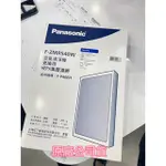 【現貨】除濕機濾網 F-P40EH F-ZMRS40W HEPA 除臭 二合一 HEPA 國際牌 PANASONIC