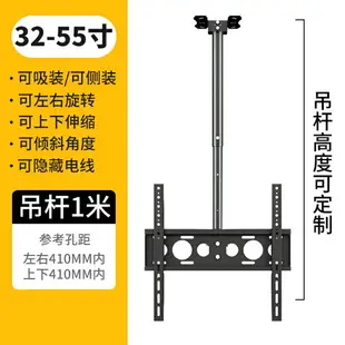 電視機吊架 吊掛電視架 吊掛架 通用液晶電視吊架32-98寸吸頂天花板懸空廣告機伸縮旋轉掛架吊頂『TS3519』