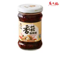 在飛比找momo購物網優惠-【老干媽】香菇油辣椒 210g(植物五辛素/香菇醬/辣椒醬/