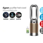 【DYSON 戴森】HP09 PURIFIER HOT+COOL FORMALDEHYDE 三合一甲醛偵測涼暖空氣清淨機 循環風扇(鎳金色)