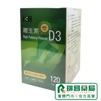 在飛比找蝦皮商城優惠-榆生 高單位維他命D3 800IU 120顆/盒【瑞昌藥局】