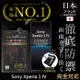 【INGENI徹底防禦】Sony Xperia 1 IV 日本旭硝子玻璃保護貼 玻璃貼 保護膜 鋼化膜 (非滿版)