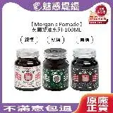 在飛比找遠傳friDay購物精選優惠-Morgan's Pomade 髮油 髮泥 100ml (銀