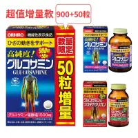 在飛比找蝦皮購物優惠-日本ORIHIRO  高純度葡萄糖胺錠 900錠 增量版90