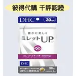 <🇯🇵現貨>DHC 健絲 髮絲 營養 頭髮 美髪 養髮 30日 90粒