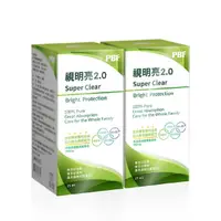 在飛比找momo購物網優惠-【寶齡富錦 PBF】視明亮2.0高濃度滴劑 2入組-週期購(