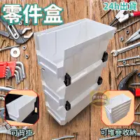 在飛比找蝦皮購物優惠-[14天鑑賞]置物盒 收納盒 工具盒 9.6L零件盒 零件盒