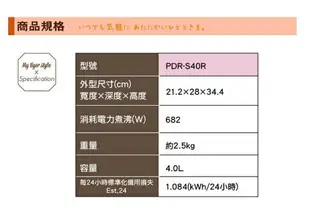 【虎牌】微電腦電熱水瓶4公升 PDR-S40R