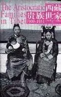 在飛比找博客來優惠-西藏貴族世家：1900—1951