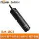 【ROWA 樂華】MINI電子快門線 迷你快門線 RM-UC1 E2 UC1 OLYMPUS E-M5 E-P1 XZ1