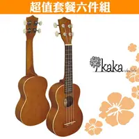 在飛比找PChome24h購物優惠-KAKA 21吋經典原木包邊烏克麗麗．超值套餐六件組