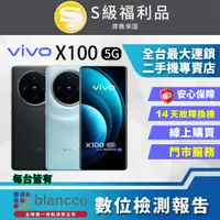 在飛比找PChome24h購物優惠-[福利品 ViVO X100 5G (12G/256GB) 