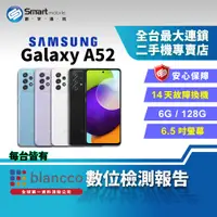在飛比找創宇通訊優惠-【福利品】SAMSUNG Galaxy A52 6+128G