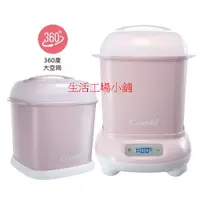 在飛比找蝦皮購物優惠-【Combi 康貝】Pro 360 高效消毒烘乾鍋/消毒鍋+