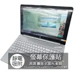 HP 17S-CU2007TU 17S-CU2005TU 17S-CU2008TU 17吋 螢幕貼 螢幕膜 螢幕保護膜