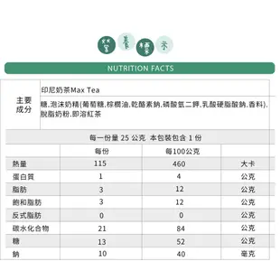 【沖泡奶茶系列】立頓奶茶 3點1刻 印尼奶茶Max tea 伯朗奶茶 單包入