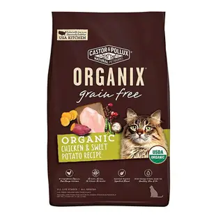 【Organix歐奇斯】95% USDA有機認證無榖成貓飼料 - 3LB