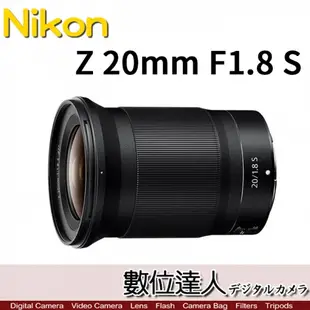 平輸 Nikon NIKKOR Z 20mm F1.8 S 定焦鏡頭 超廣角鏡頭 恆定大光圈