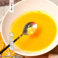 在飛比找蝦皮購物優惠-急食鮮南瓜火鍋湯底【中二廚】南瓜火鍋湯底(250g/包)#急