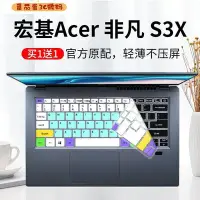 在飛比找Yahoo!奇摩拍賣優惠-【番茄蛋3C數碼】新款上市 限時適用宏基Acer 非凡 S3