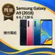 【福利品】Samsung Galaxy A9 (2018) / A920 (6G+128G)