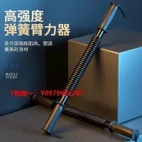 在飛比找Yahoo!奇摩拍賣優惠-臂力器臂力器男家用訓練胸肌臂力手臂肌訓練鍛煉器材體育用品握臂